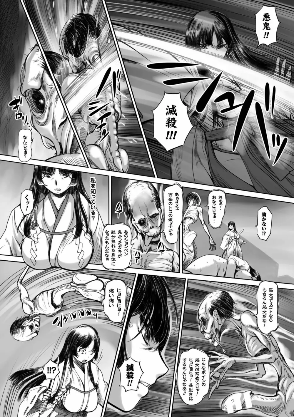 二次元コミックマガジン エナジー吸収されて敗北してしまうヒロイン達Vol.4 Page.31