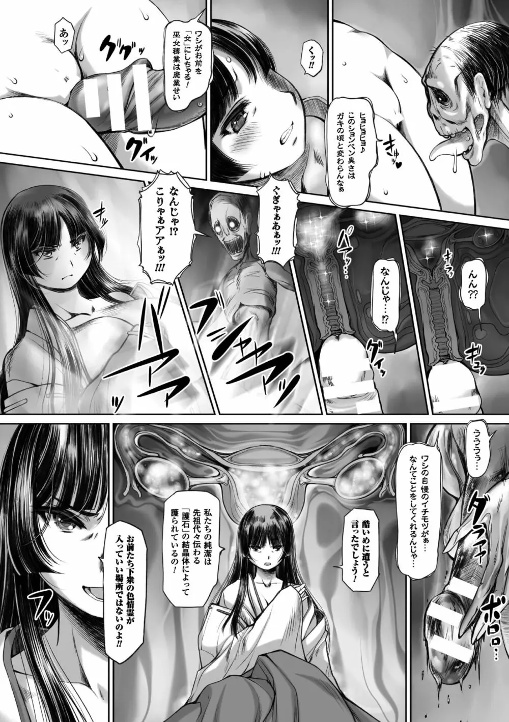 二次元コミックマガジン エナジー吸収されて敗北してしまうヒロイン達Vol.4 Page.34