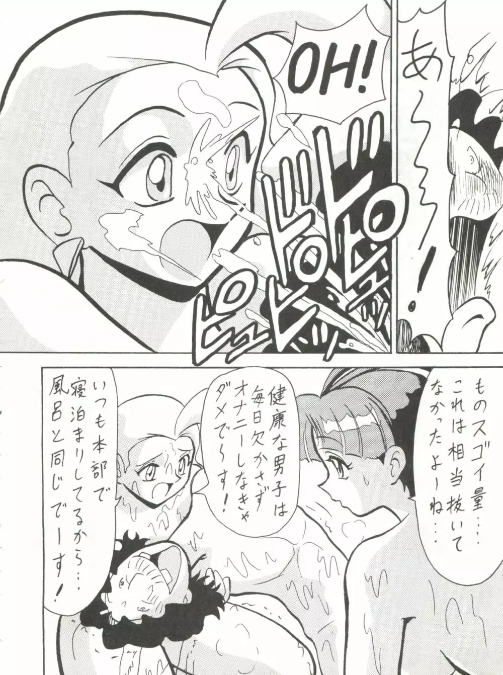 ブラッドカーニバル3号 Page.57