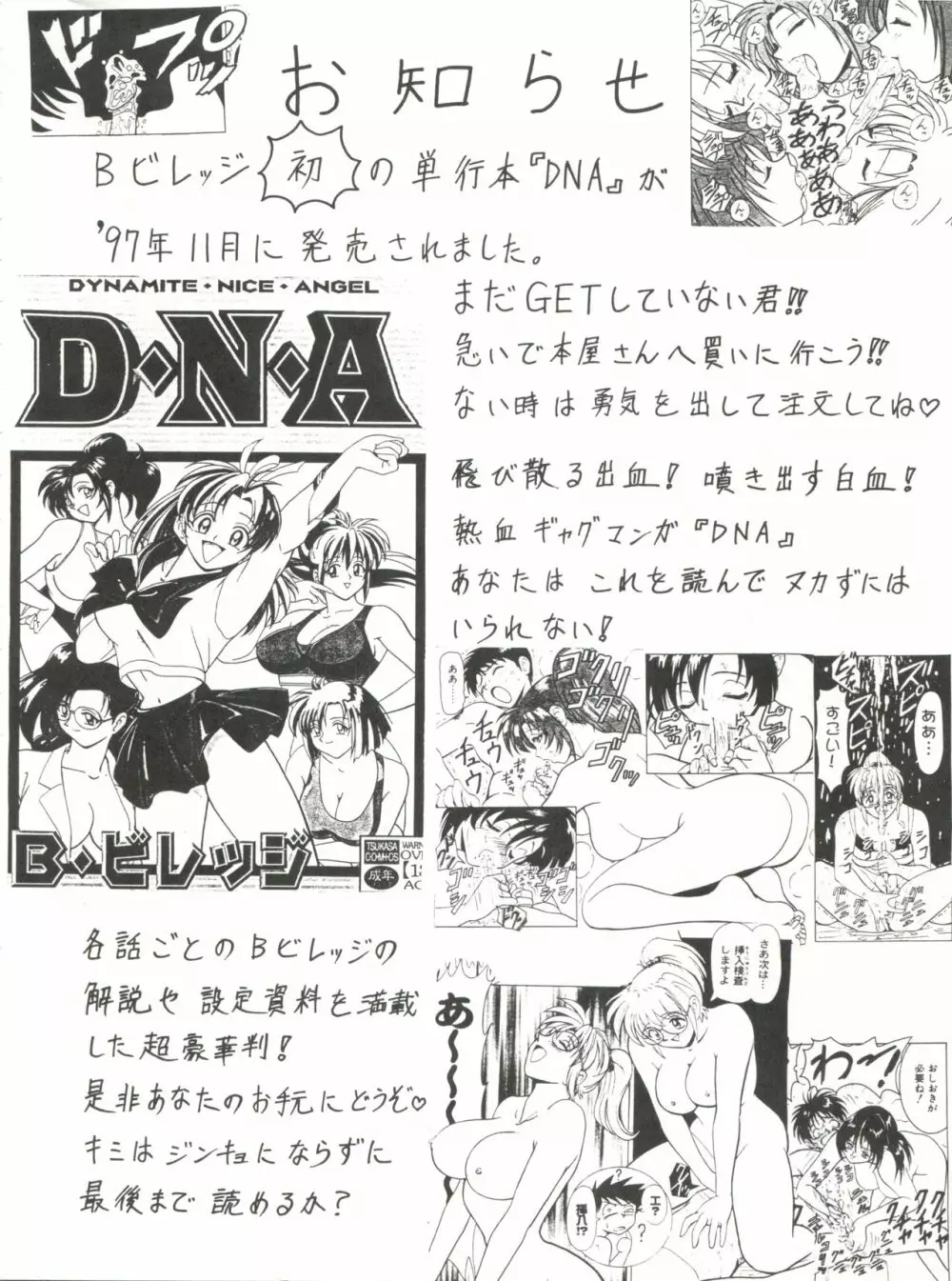 ブラッドカーニバル3号 Page.7