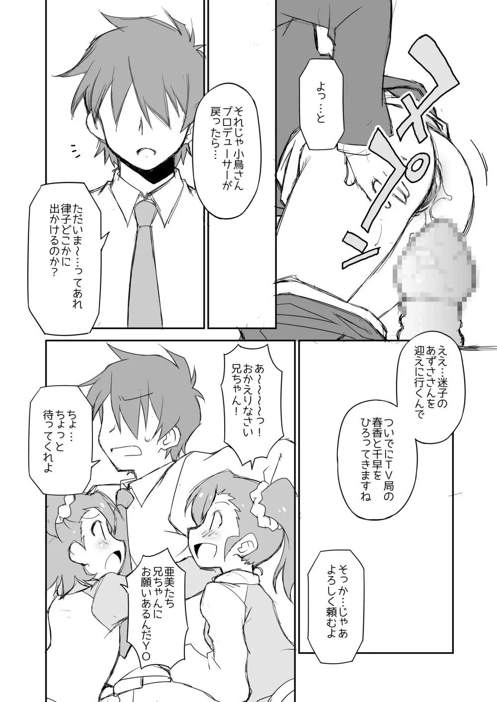 THE  Page.22