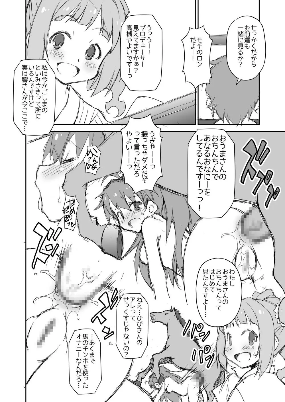 THE  Page.25