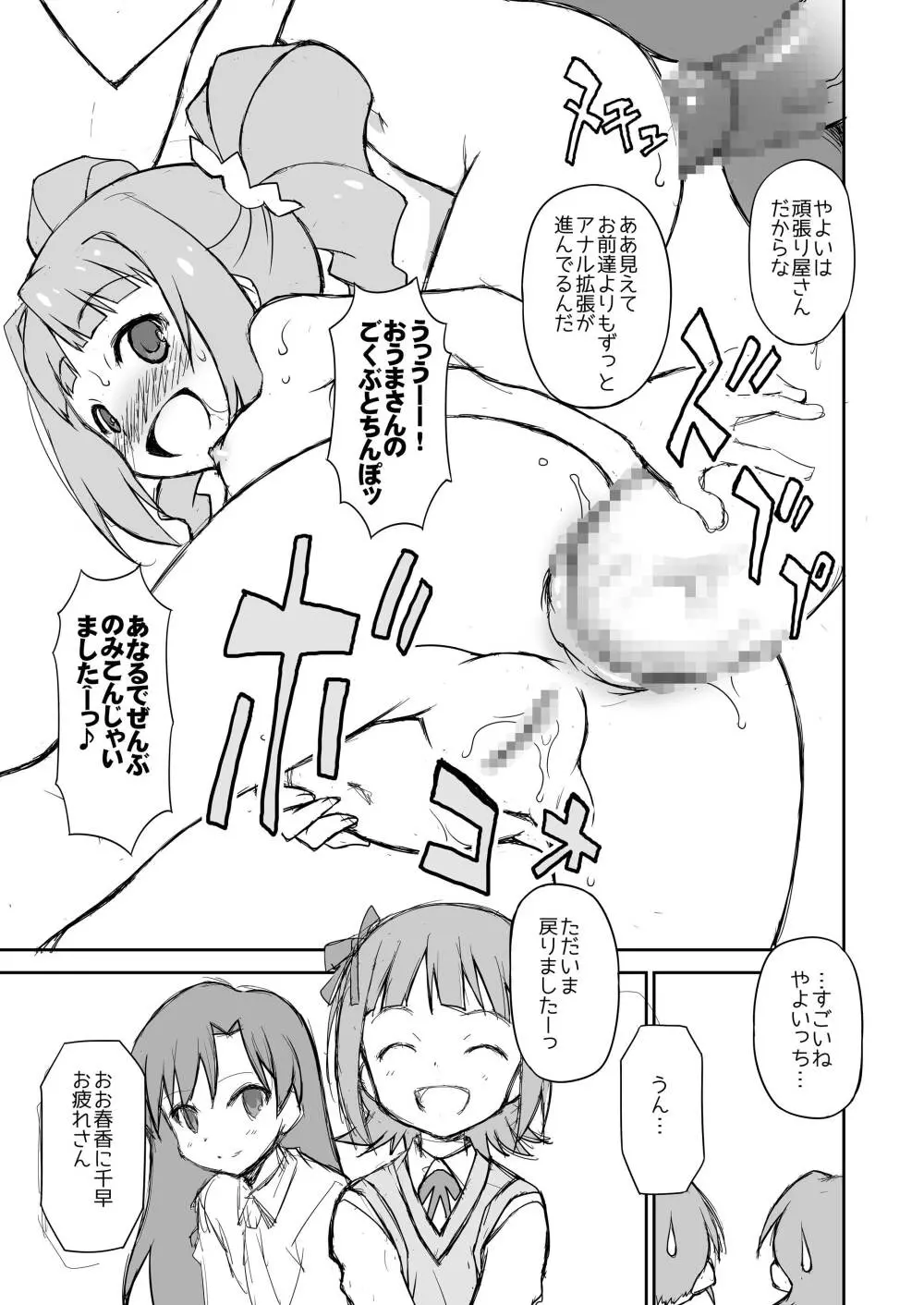 THE  Page.27