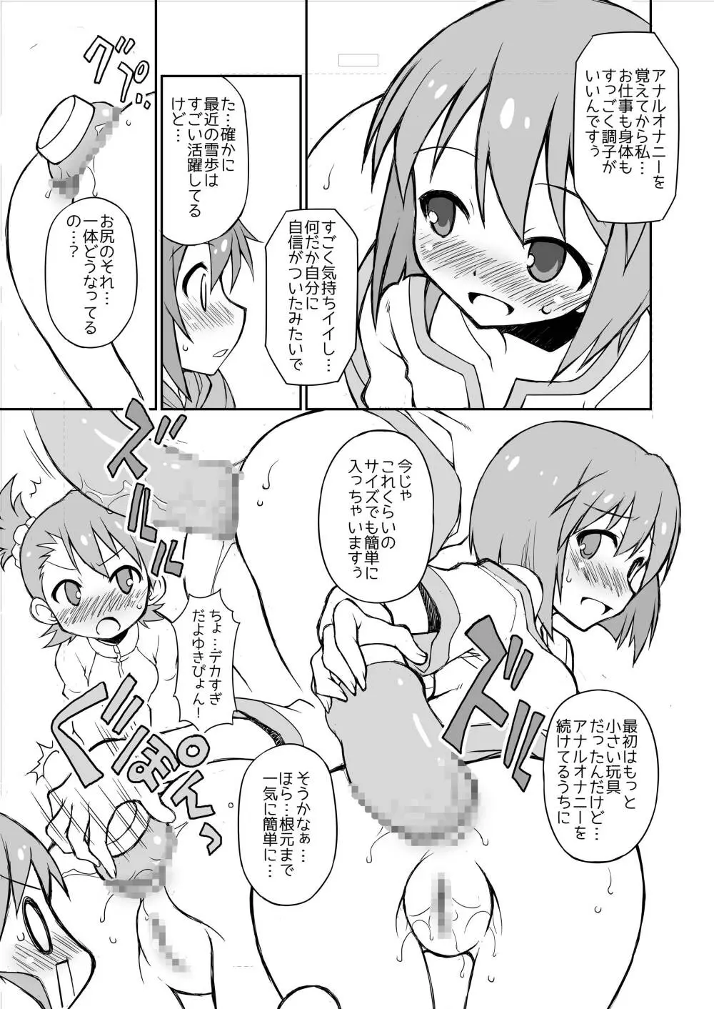 THE  Page.9