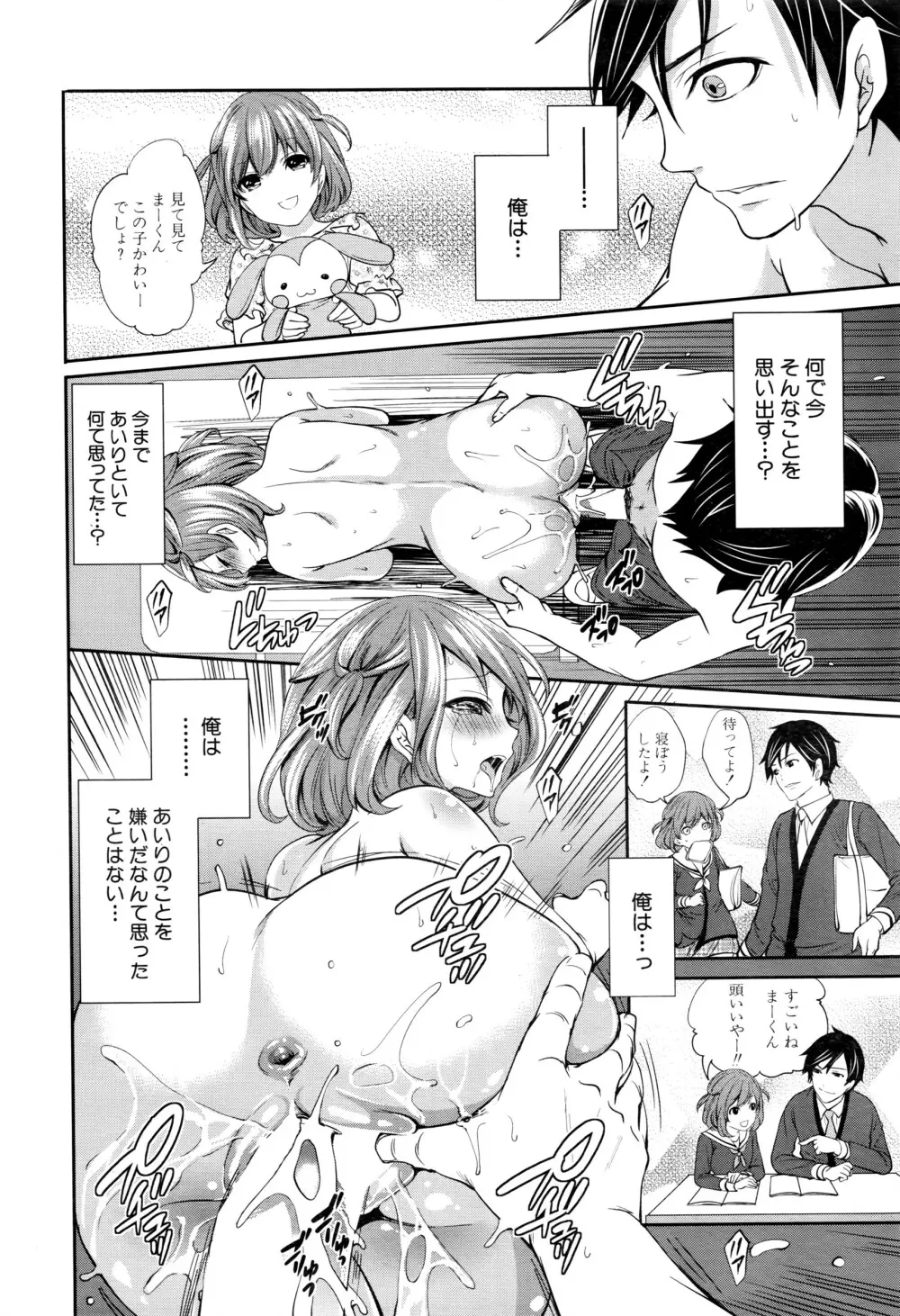 COMIC 夢幻転生 2016年6月号 Page.107