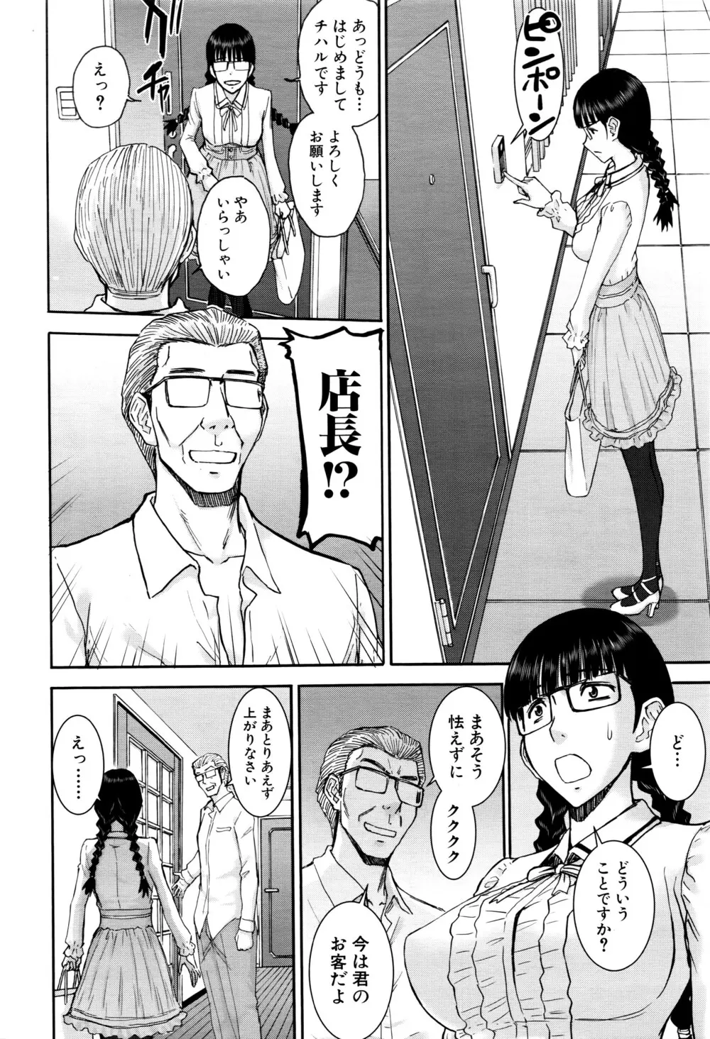 COMIC 夢幻転生 2016年6月号 Page.127