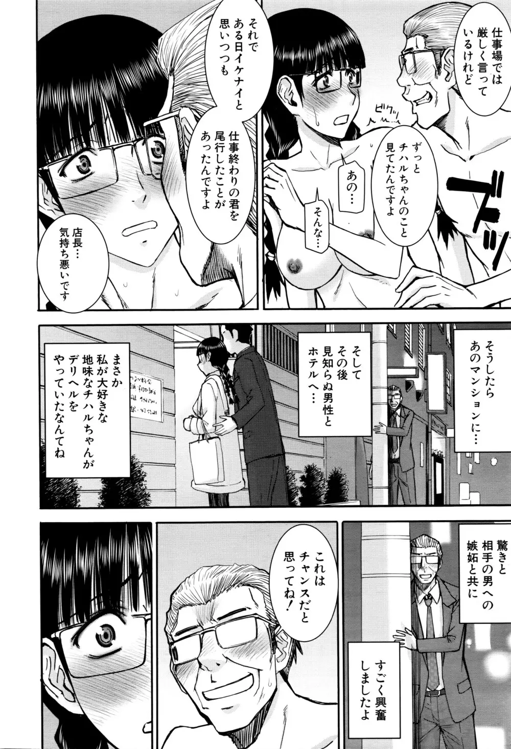 COMIC 夢幻転生 2016年6月号 Page.131