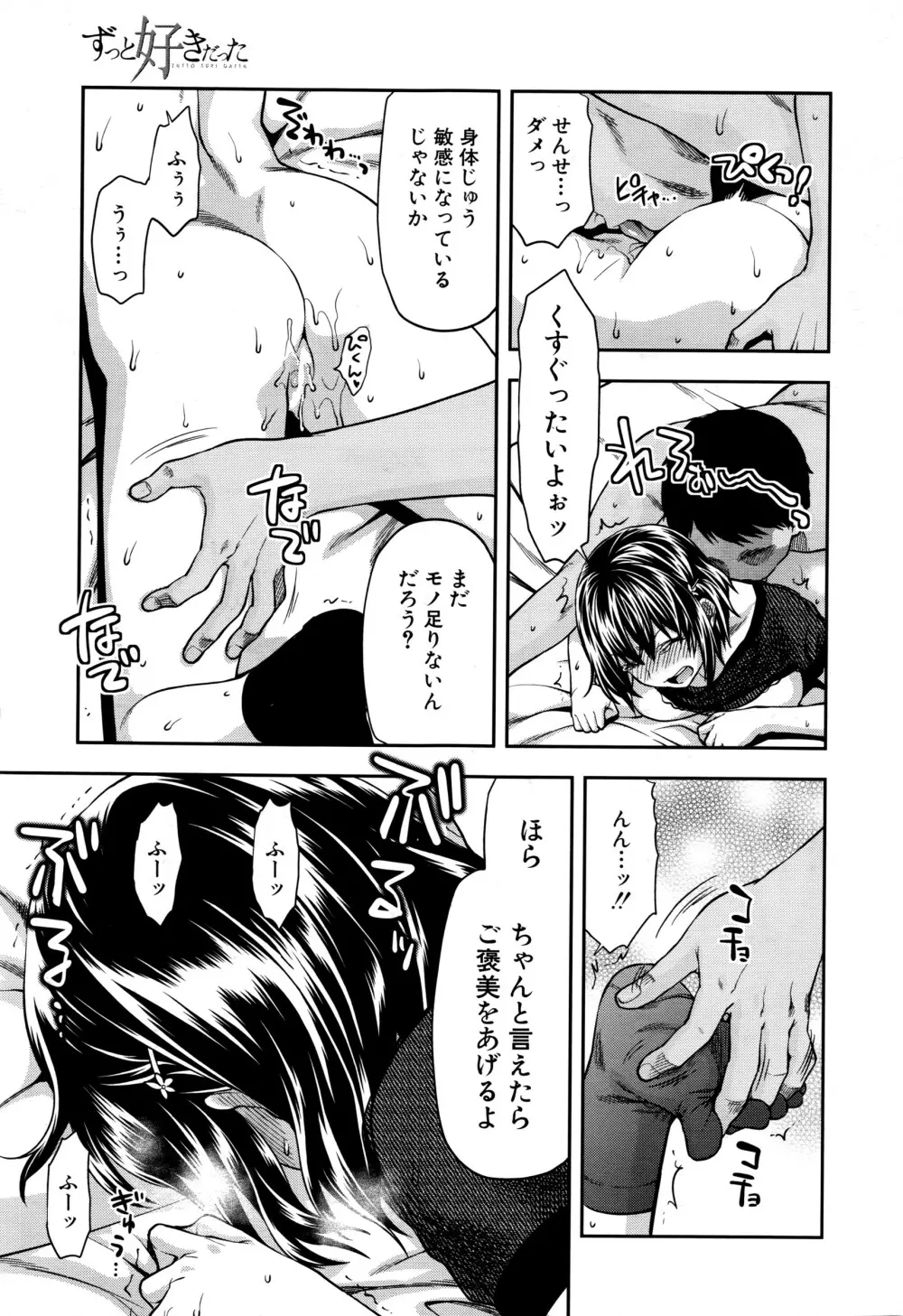 COMIC 夢幻転生 2016年6月号 Page.160
