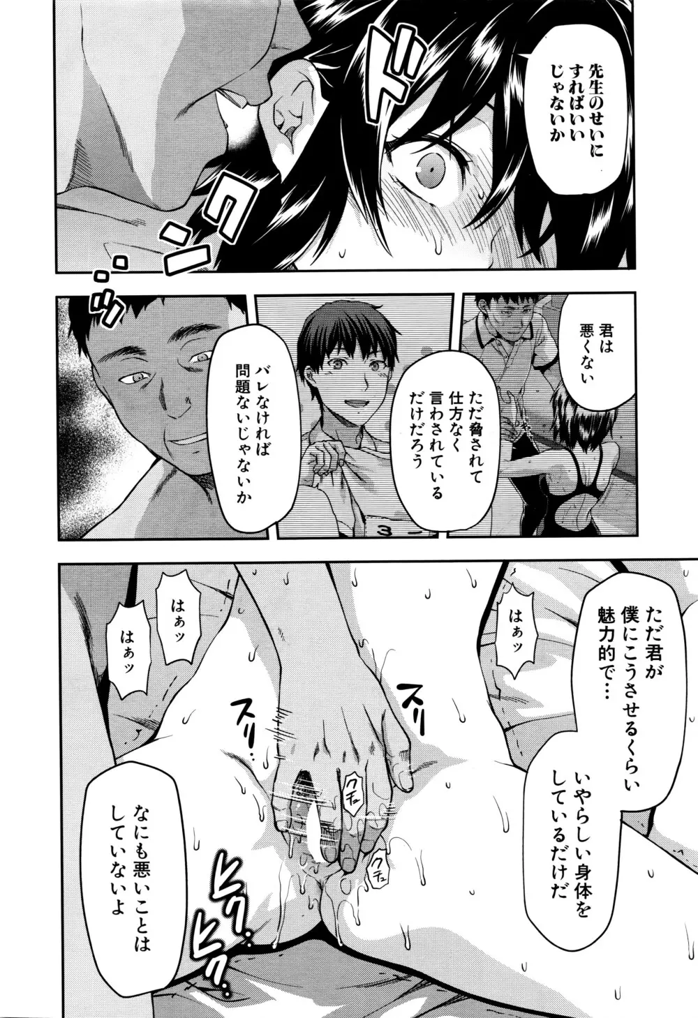COMIC 夢幻転生 2016年6月号 Page.165