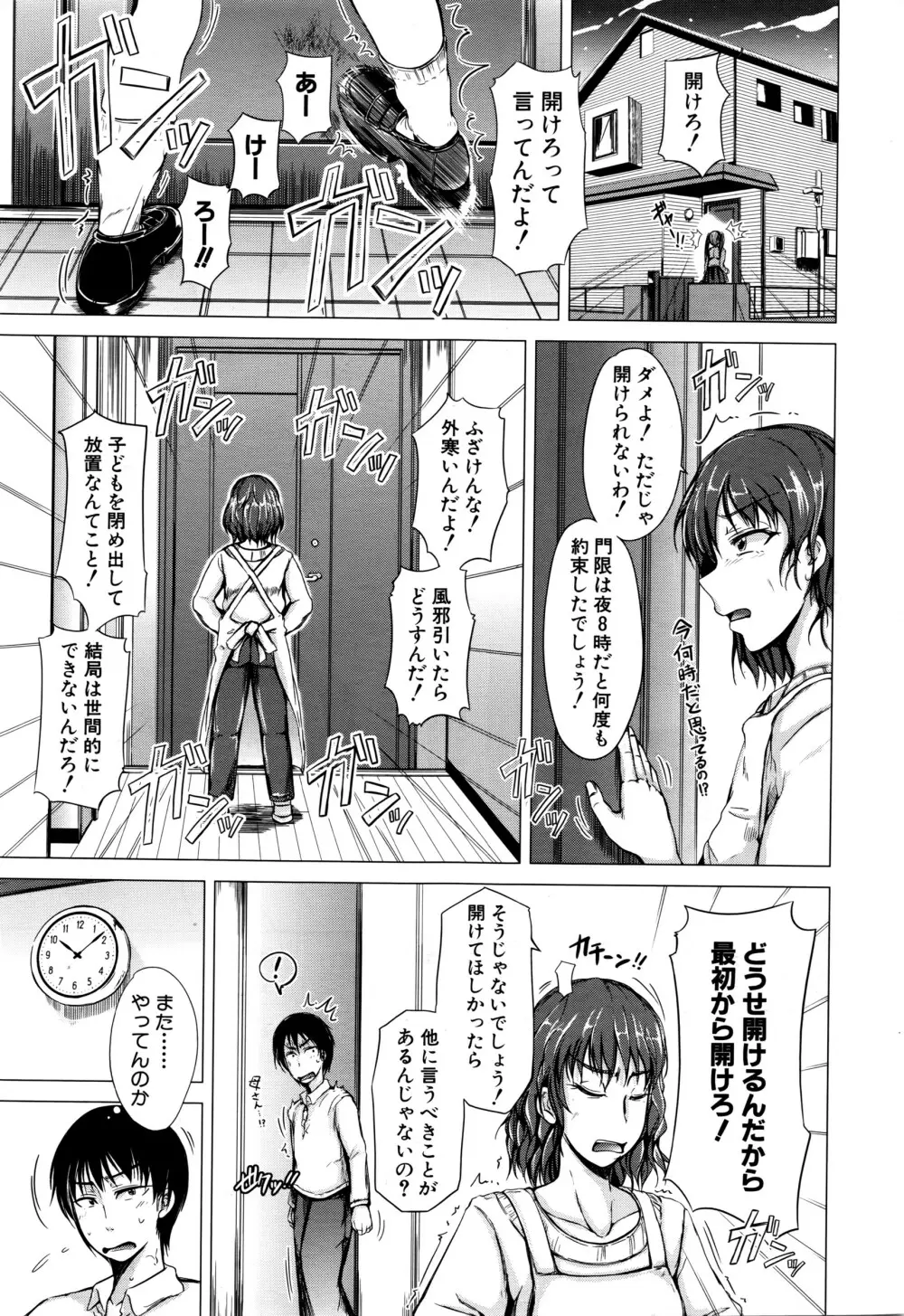 COMIC 夢幻転生 2016年6月号 Page.232