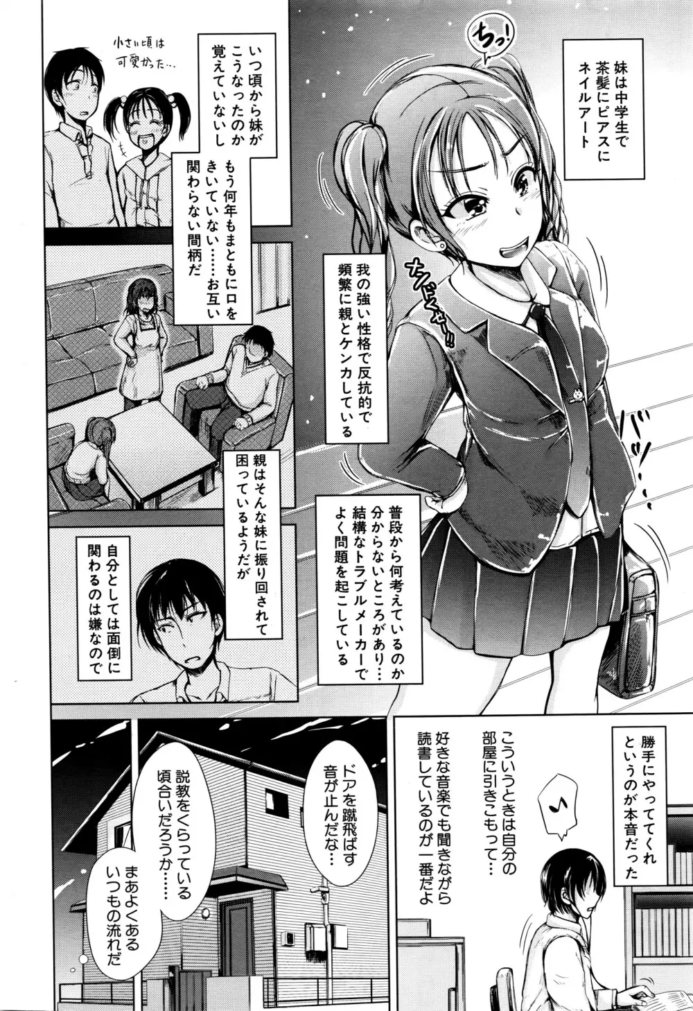 COMIC 夢幻転生 2016年6月号 Page.233