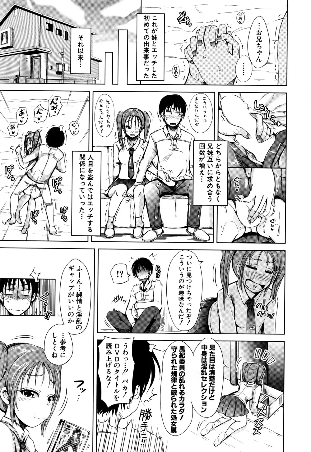 COMIC 夢幻転生 2016年6月号 Page.252