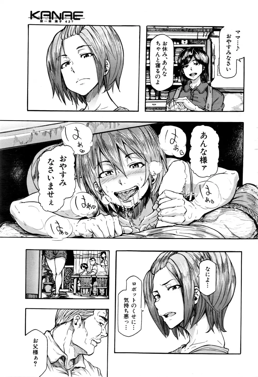COMIC 夢幻転生 2016年6月号 Page.272
