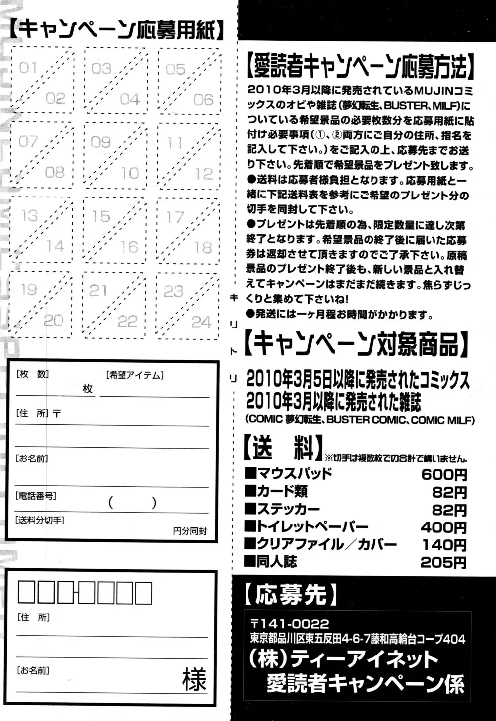 COMIC 夢幻転生 2016年6月号 Page.300
