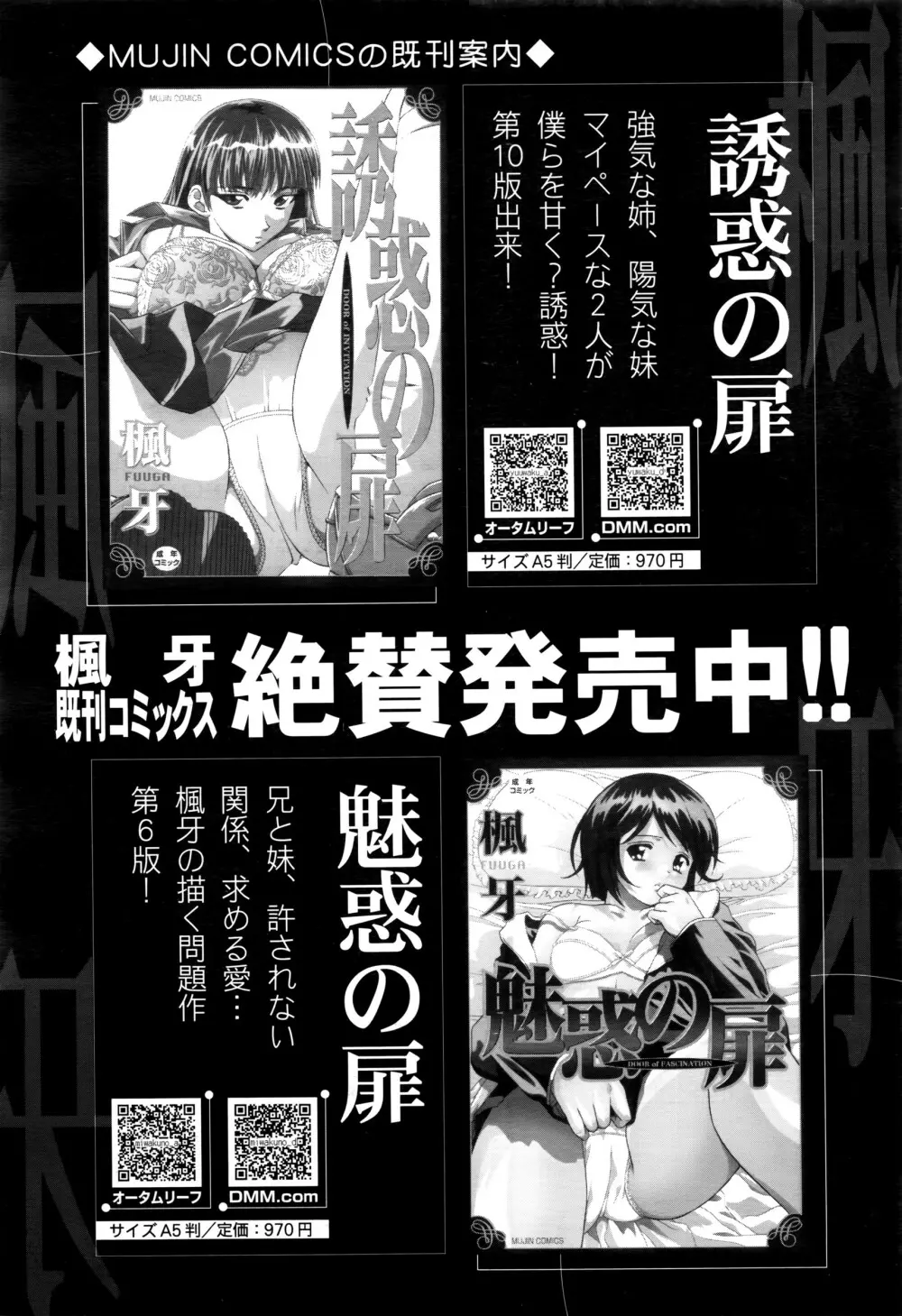 COMIC 夢幻転生 2016年6月号 Page.301