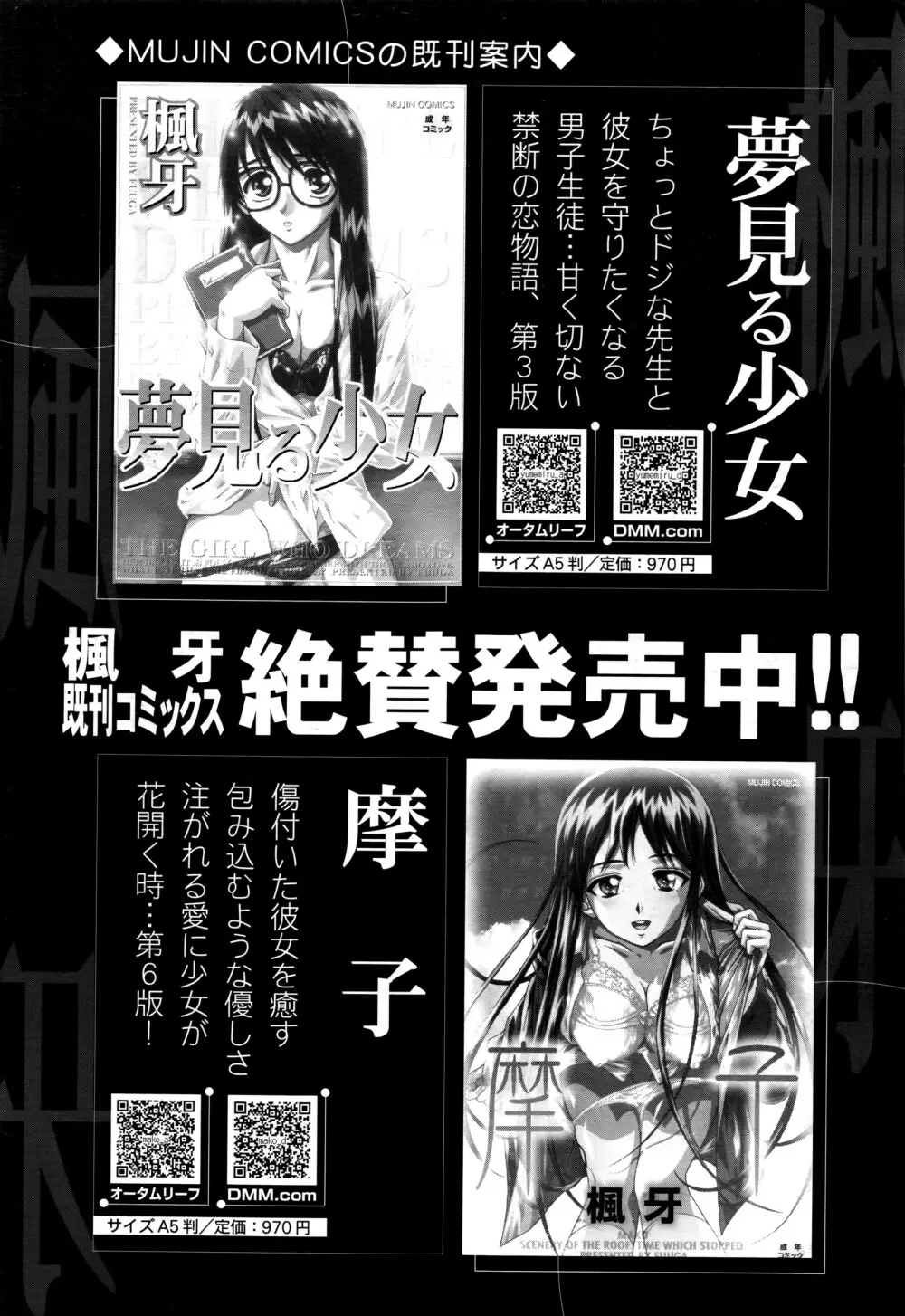 COMIC 夢幻転生 2016年6月号 Page.302