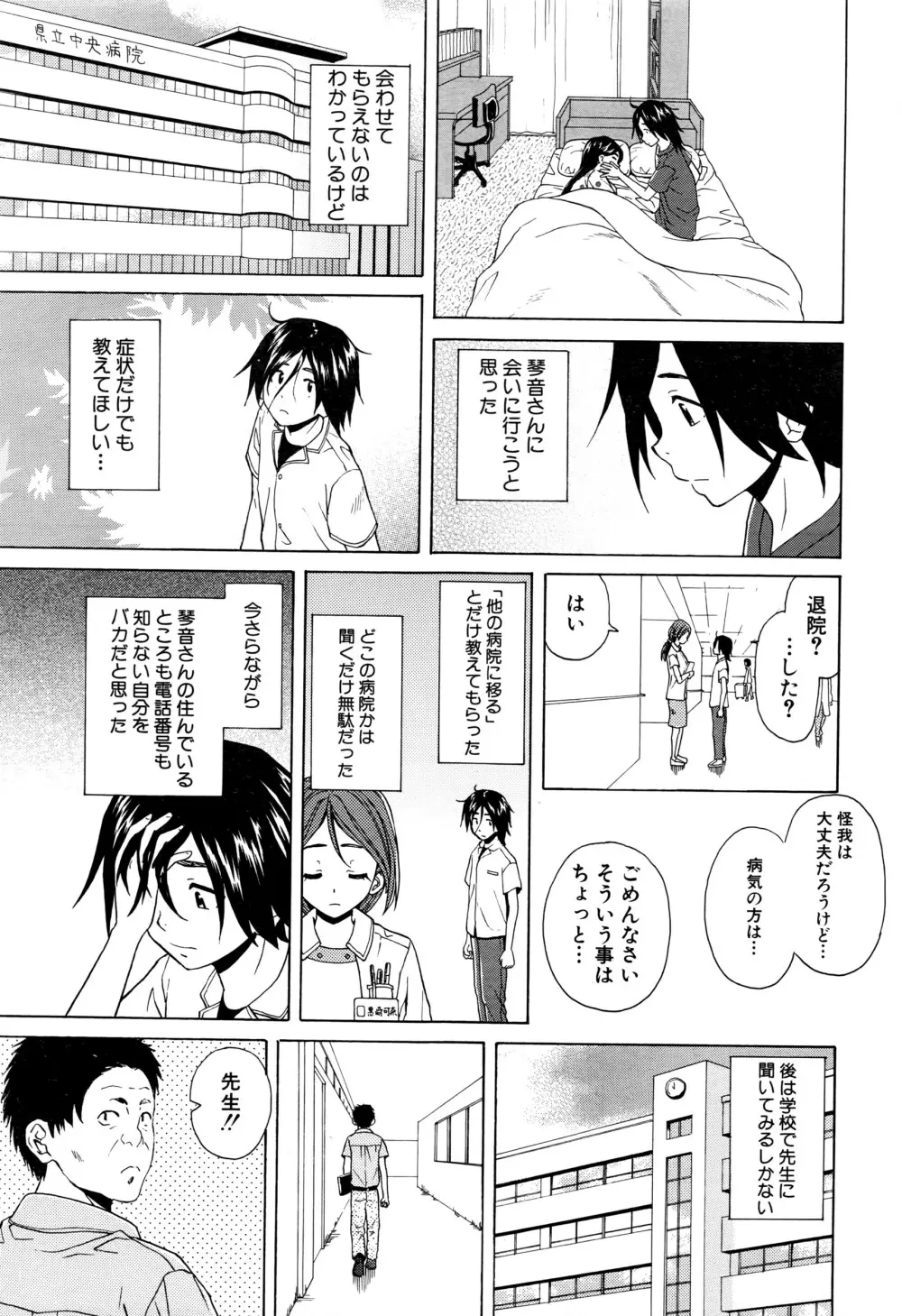 COMIC 夢幻転生 2016年6月号 Page.328