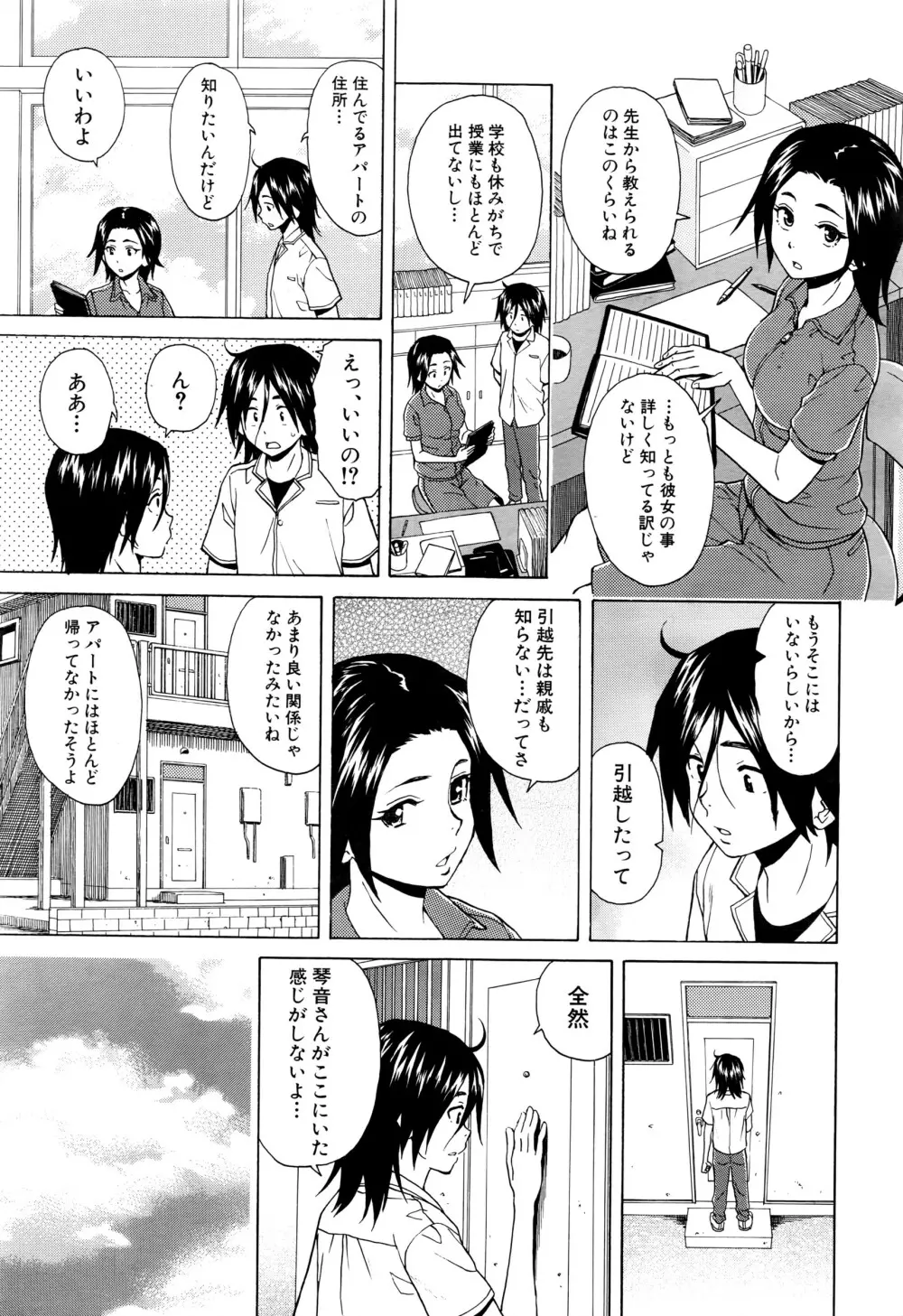 COMIC 夢幻転生 2016年6月号 Page.330