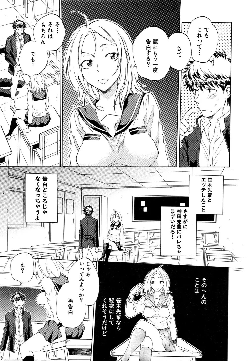 COMIC 夢幻転生 2016年6月号 Page.392