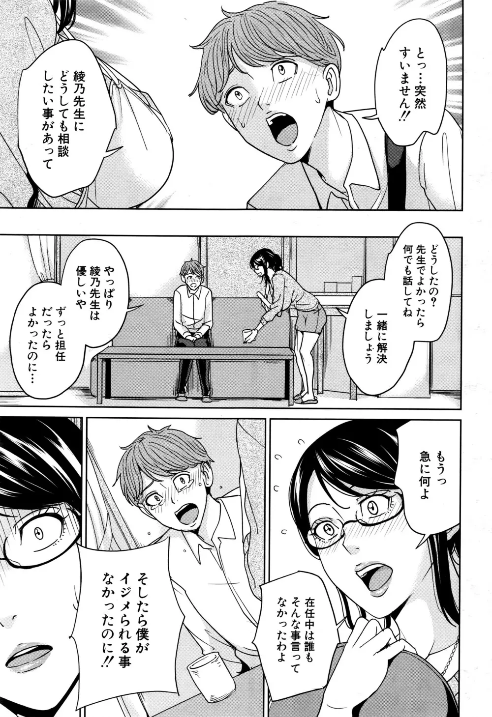 COMIC 夢幻転生 2016年6月号 Page.406