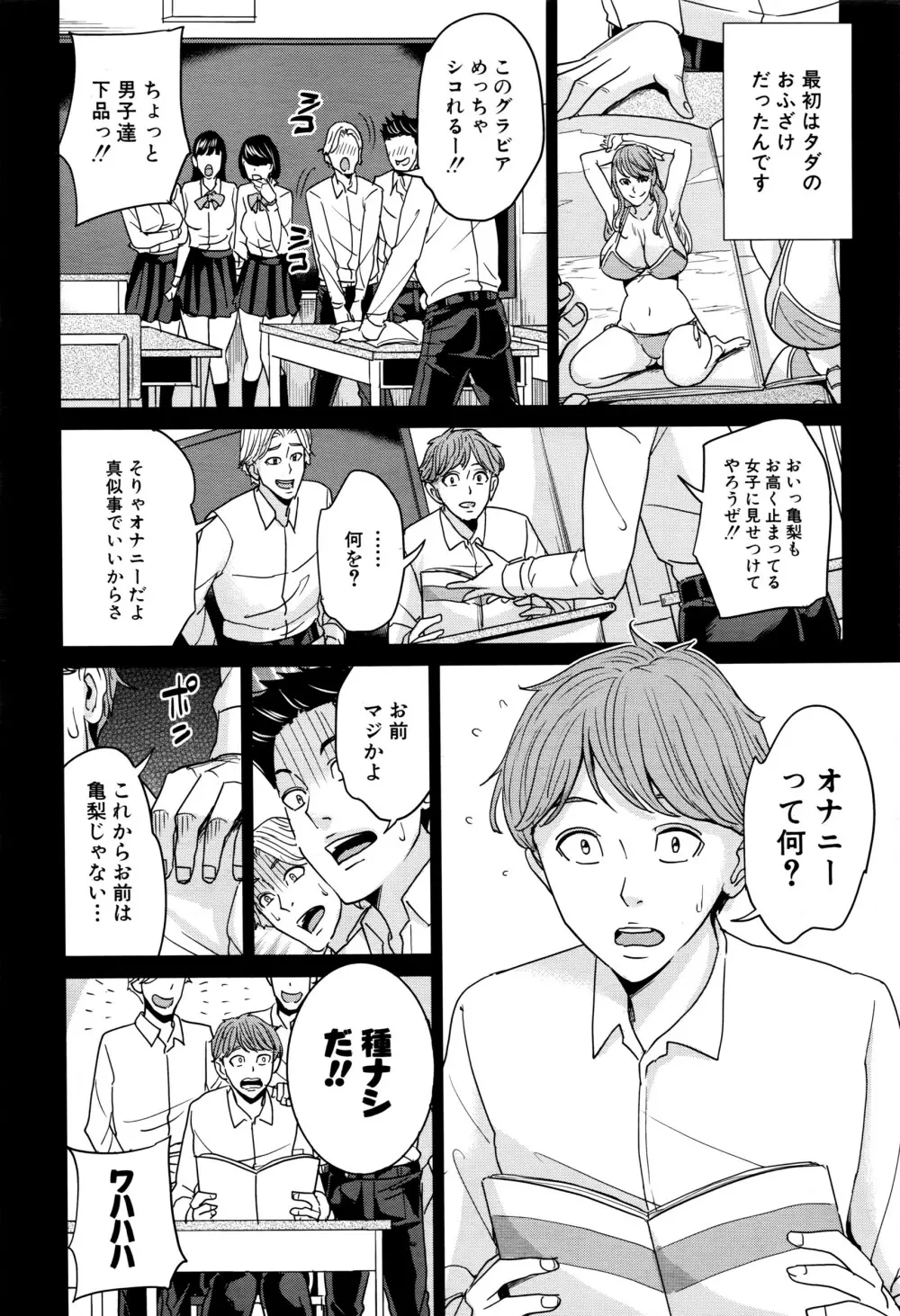 COMIC 夢幻転生 2016年6月号 Page.407
