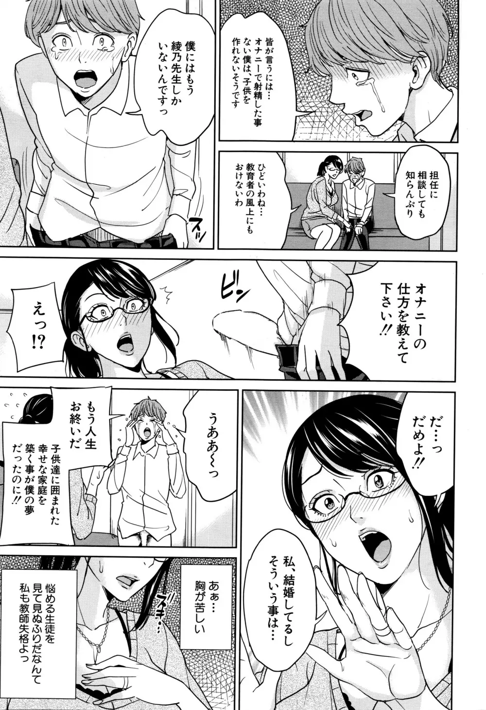 COMIC 夢幻転生 2016年6月号 Page.408