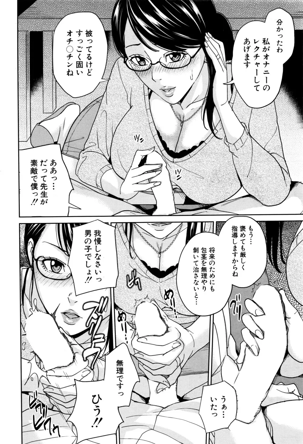 COMIC 夢幻転生 2016年6月号 Page.409