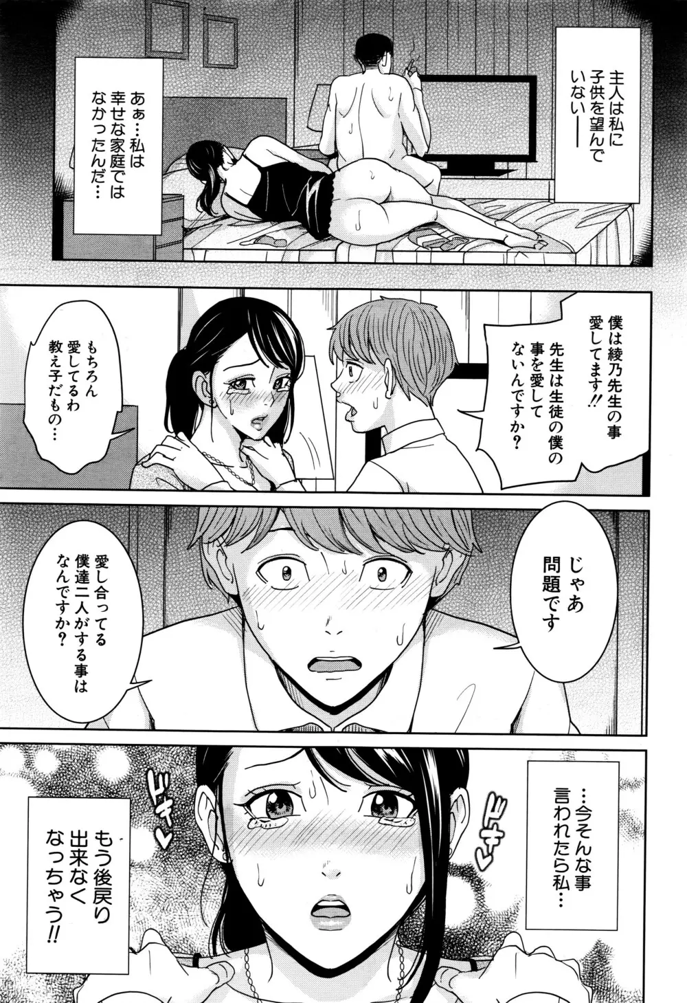 COMIC 夢幻転生 2016年6月号 Page.426