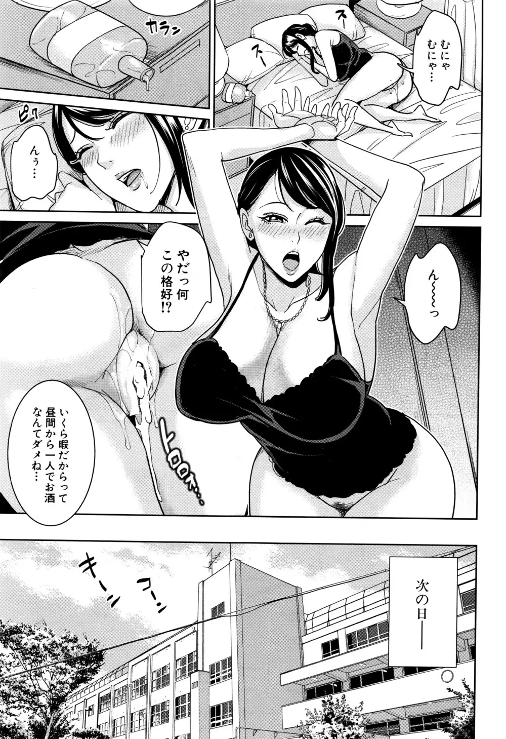 COMIC 夢幻転生 2016年6月号 Page.430