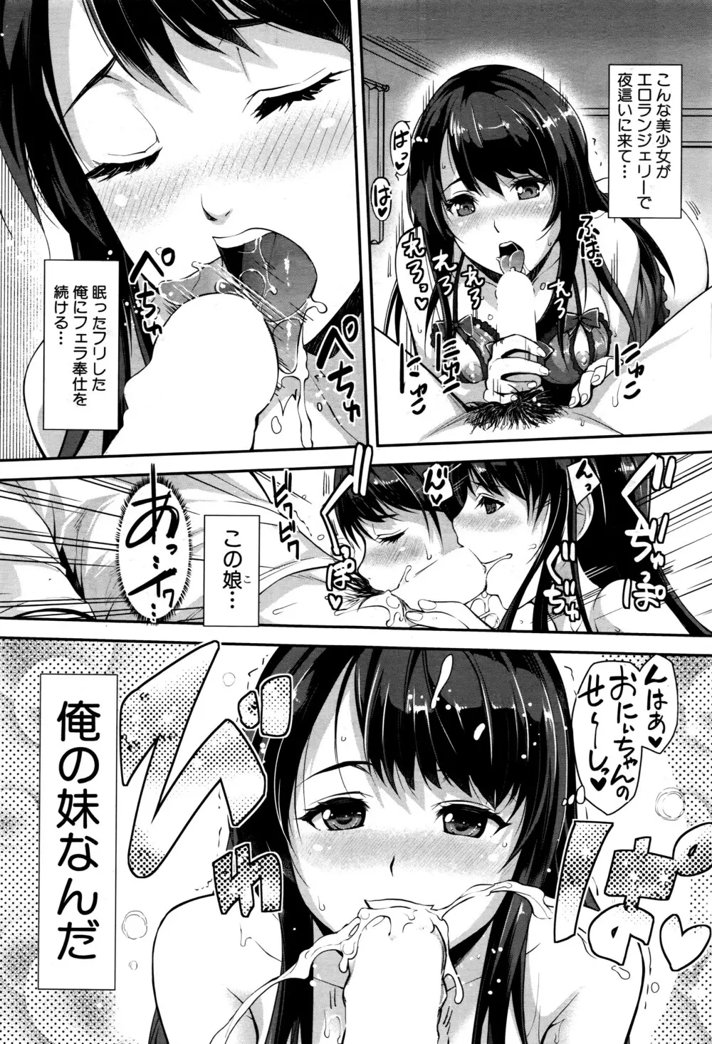 COMIC 夢幻転生 2016年6月号 Page.438