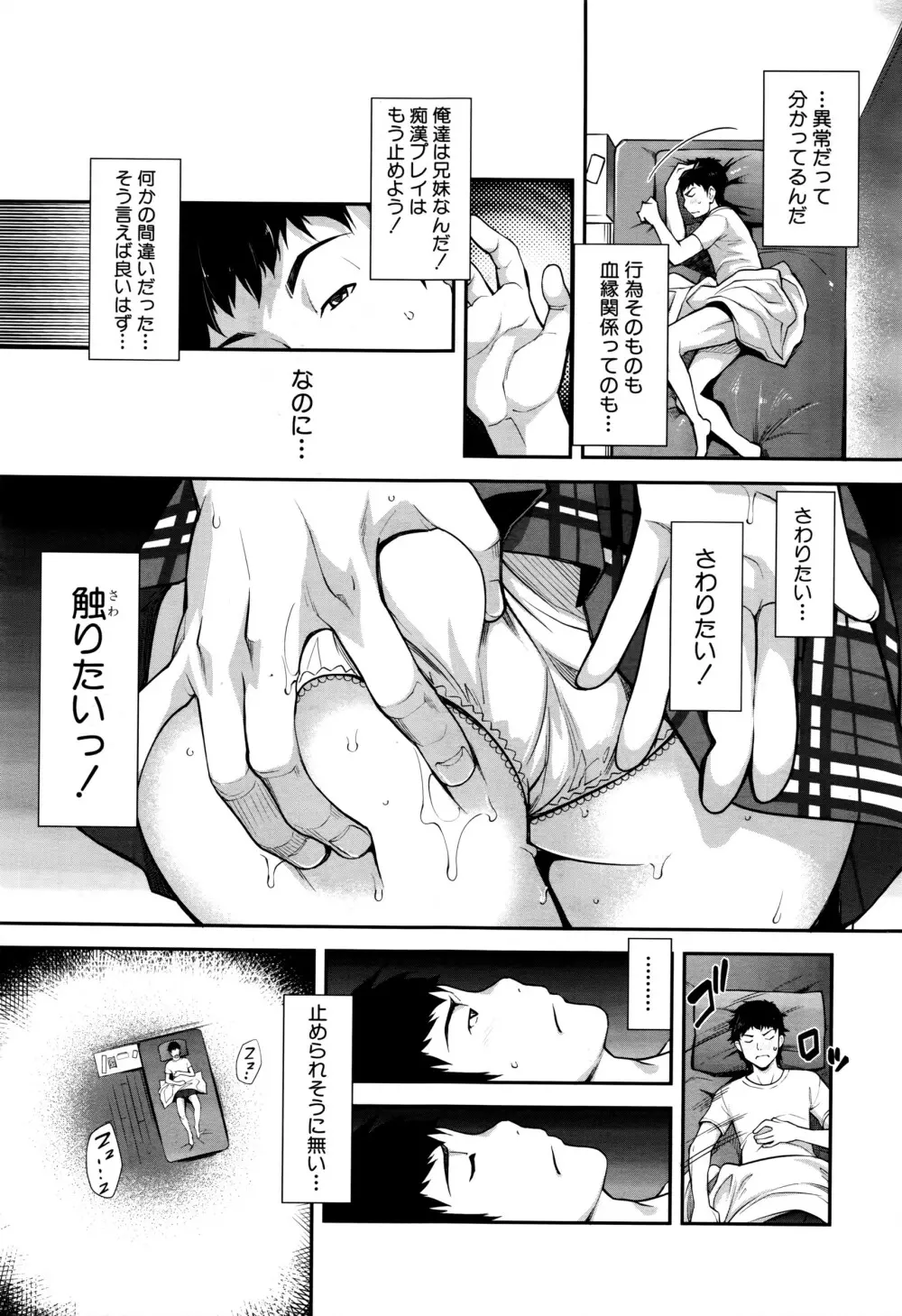 COMIC 夢幻転生 2016年6月号 Page.440