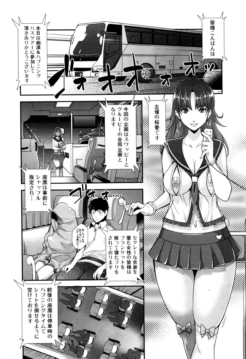 COMIC 夢幻転生 2016年6月号 Page.445