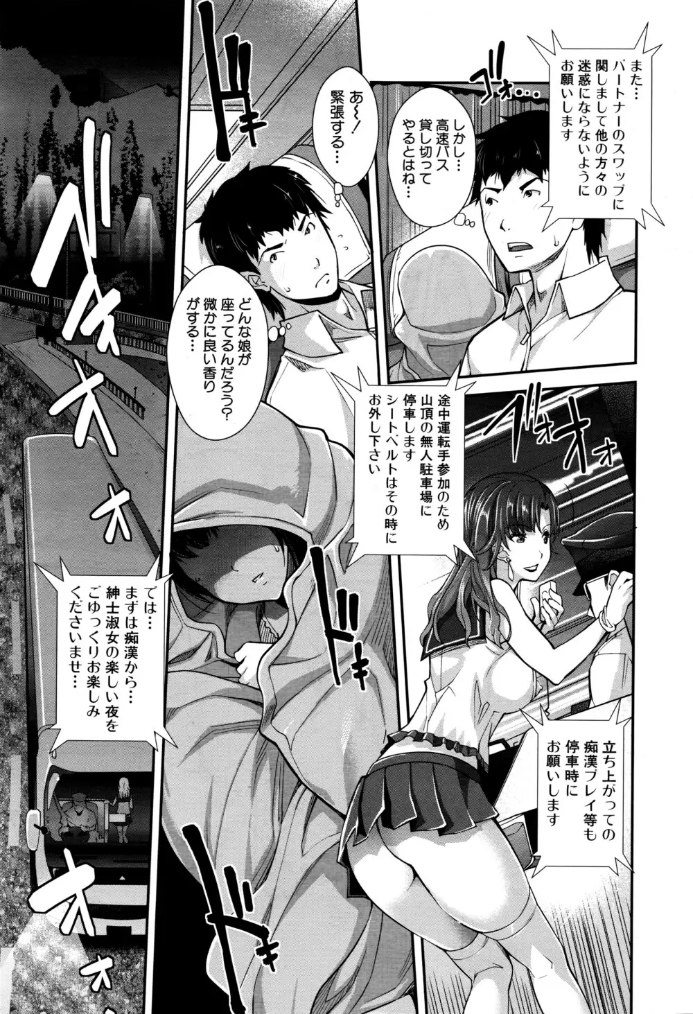 COMIC 夢幻転生 2016年6月号 Page.446