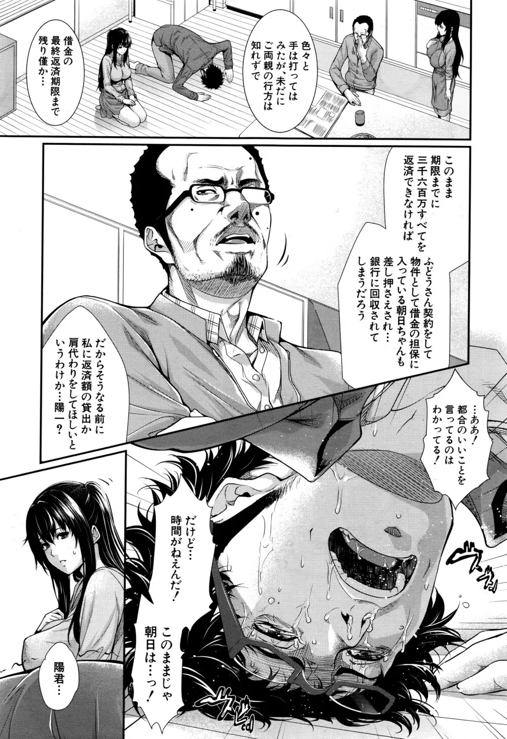 COMIC 夢幻転生 2016年6月号 Page.476