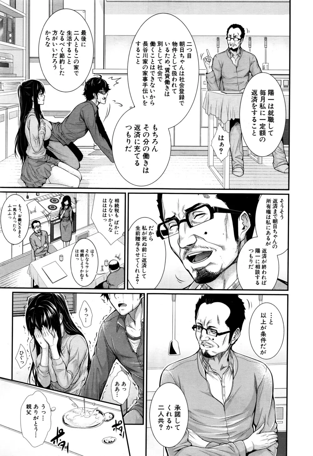 COMIC 夢幻転生 2016年6月号 Page.478