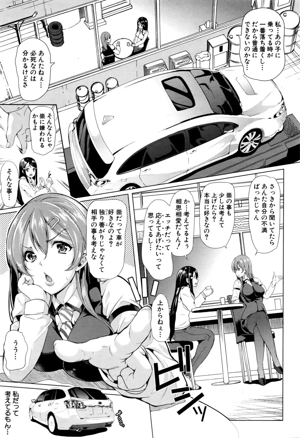 COMIC 夢幻転生 2016年6月号 Page.510