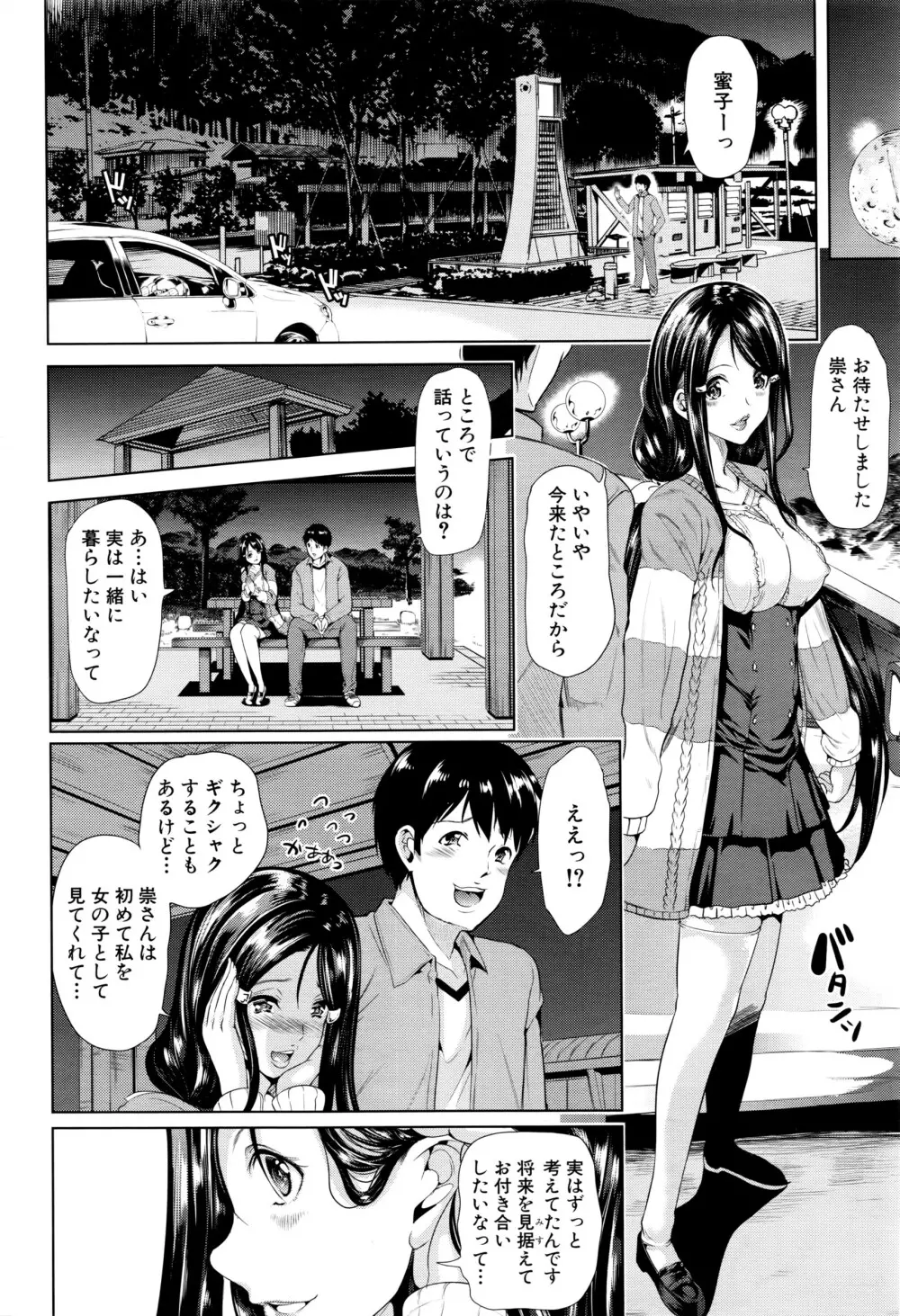 COMIC 夢幻転生 2016年6月号 Page.511