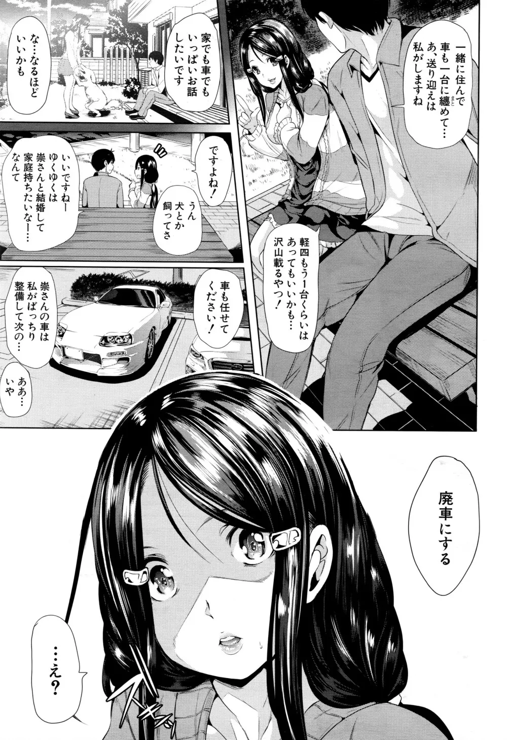 COMIC 夢幻転生 2016年6月号 Page.512