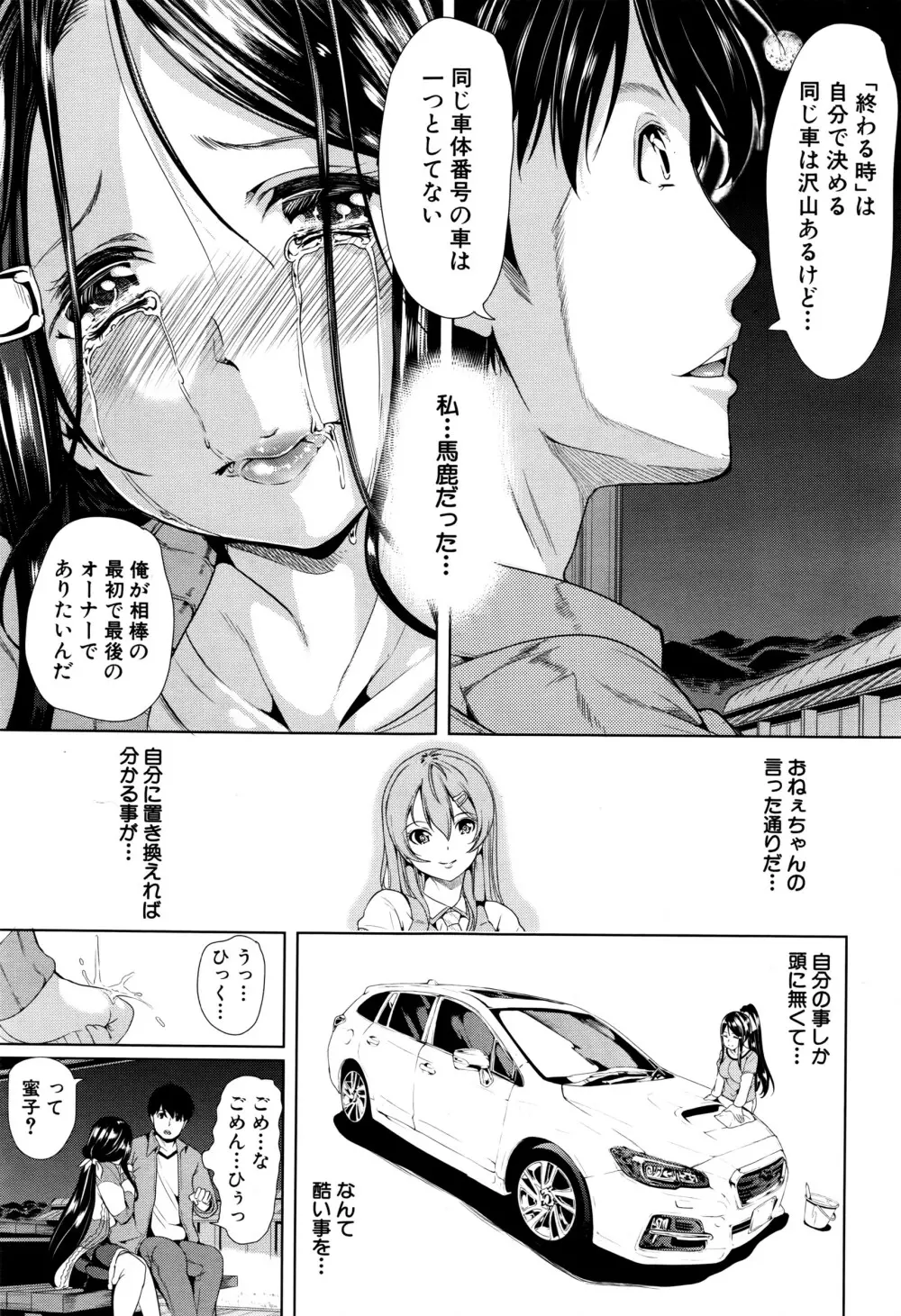 COMIC 夢幻転生 2016年6月号 Page.514