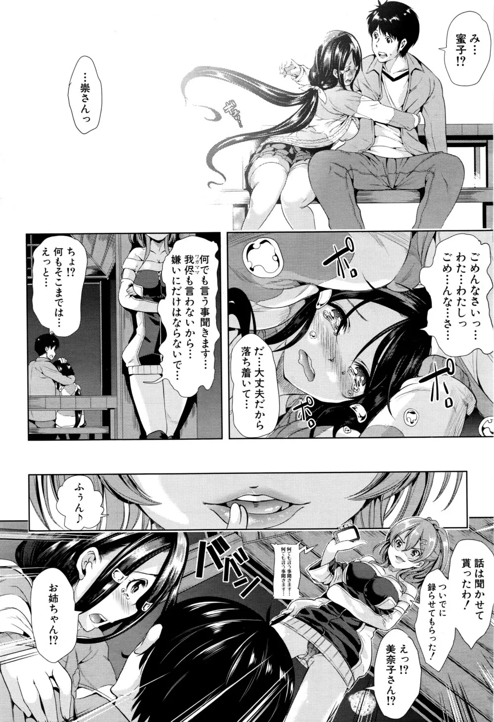 COMIC 夢幻転生 2016年6月号 Page.515
