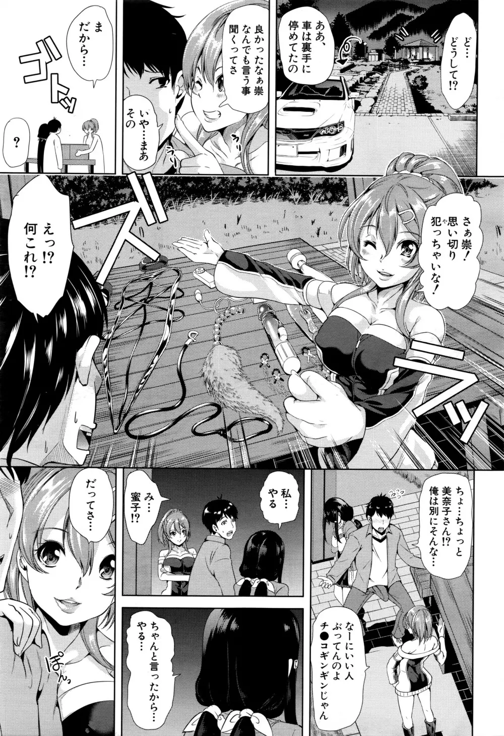 COMIC 夢幻転生 2016年6月号 Page.516