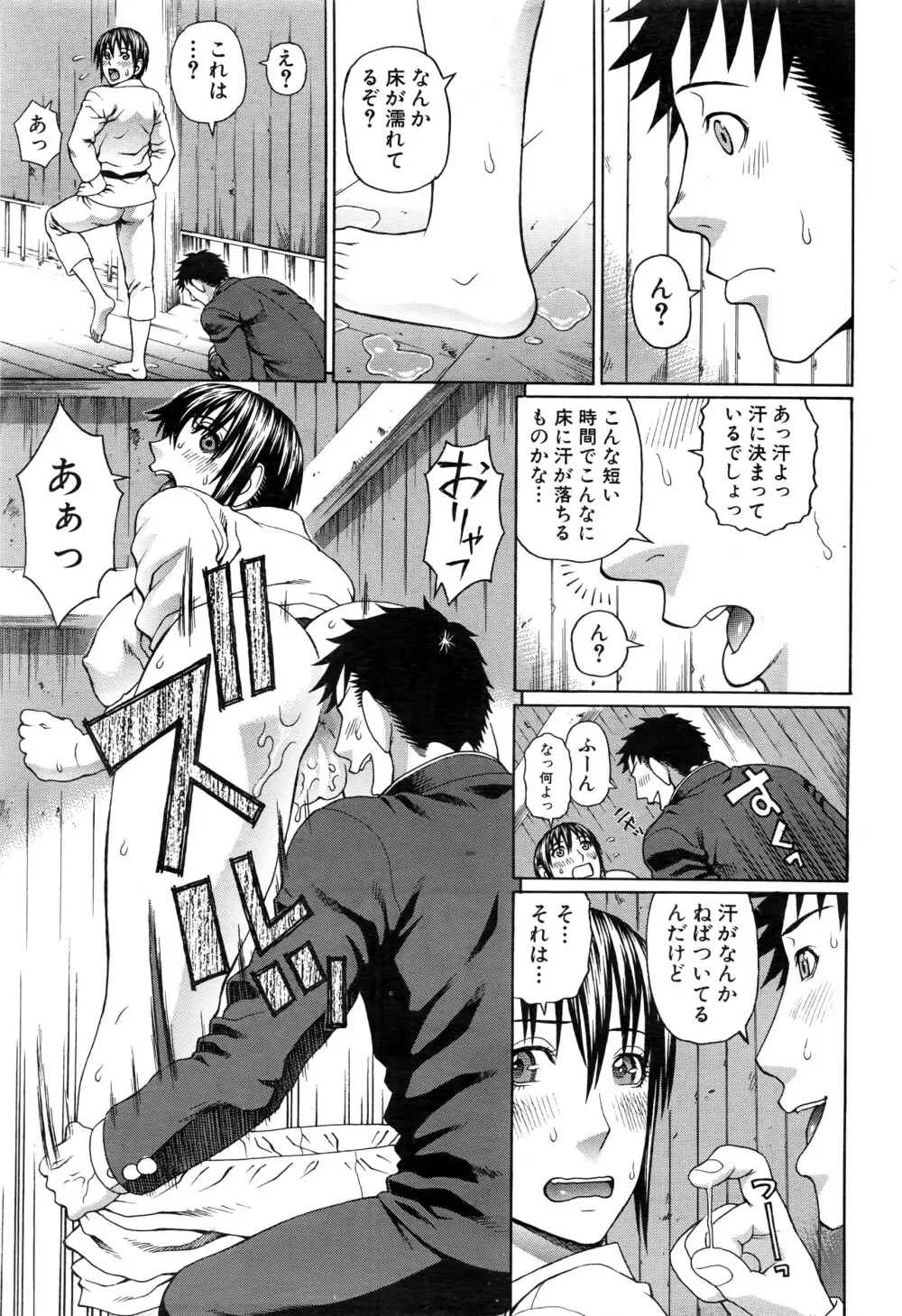 COMIC 夢幻転生 2016年6月号 Page.560