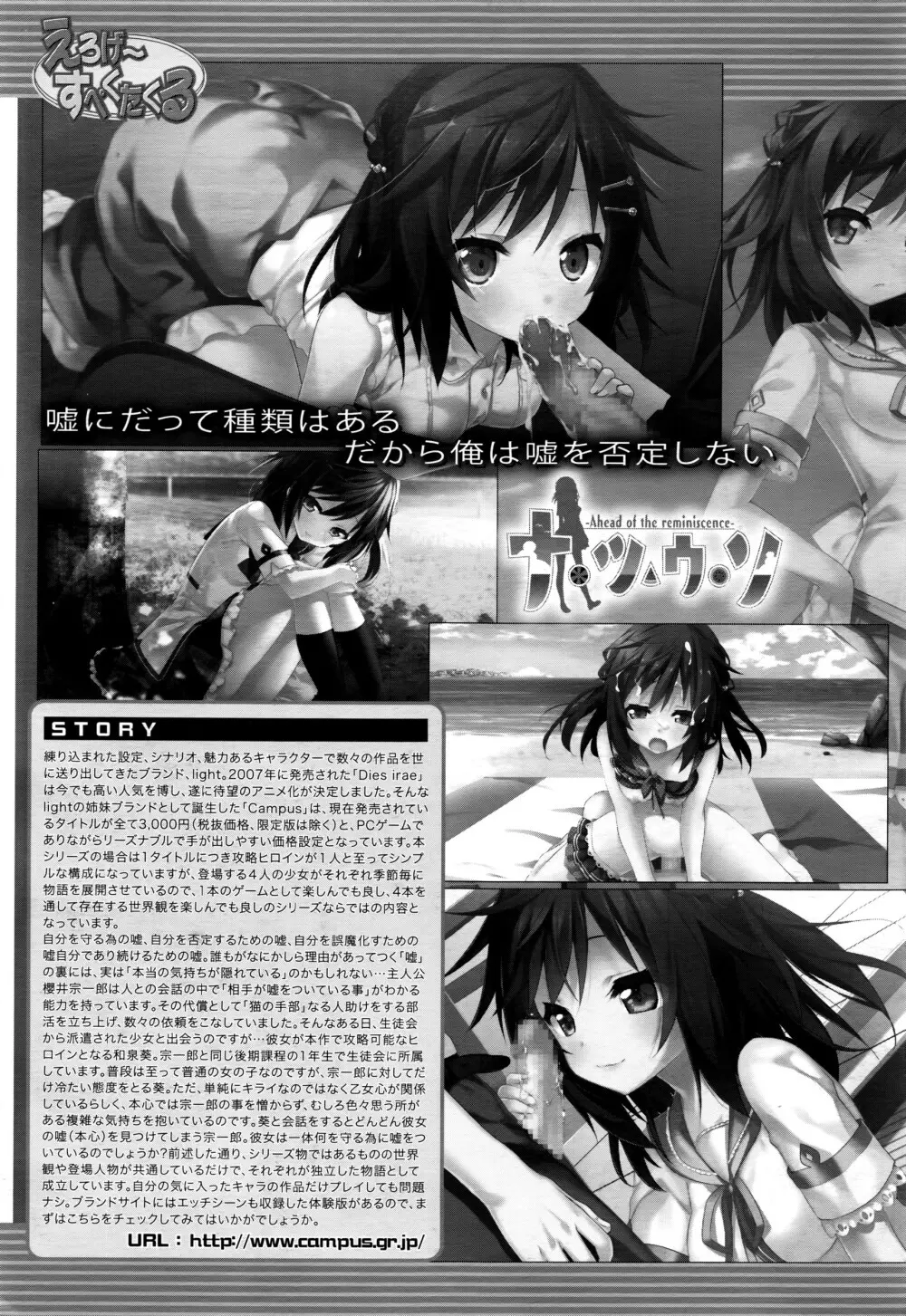 COMIC 夢幻転生 2016年6月号 Page.606