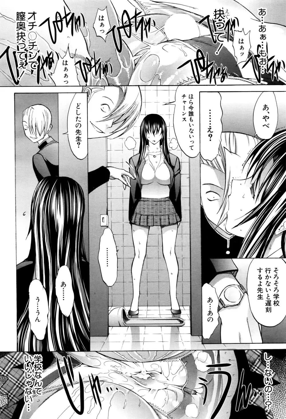 COMIC 夢幻転生 2016年6月号 Page.61