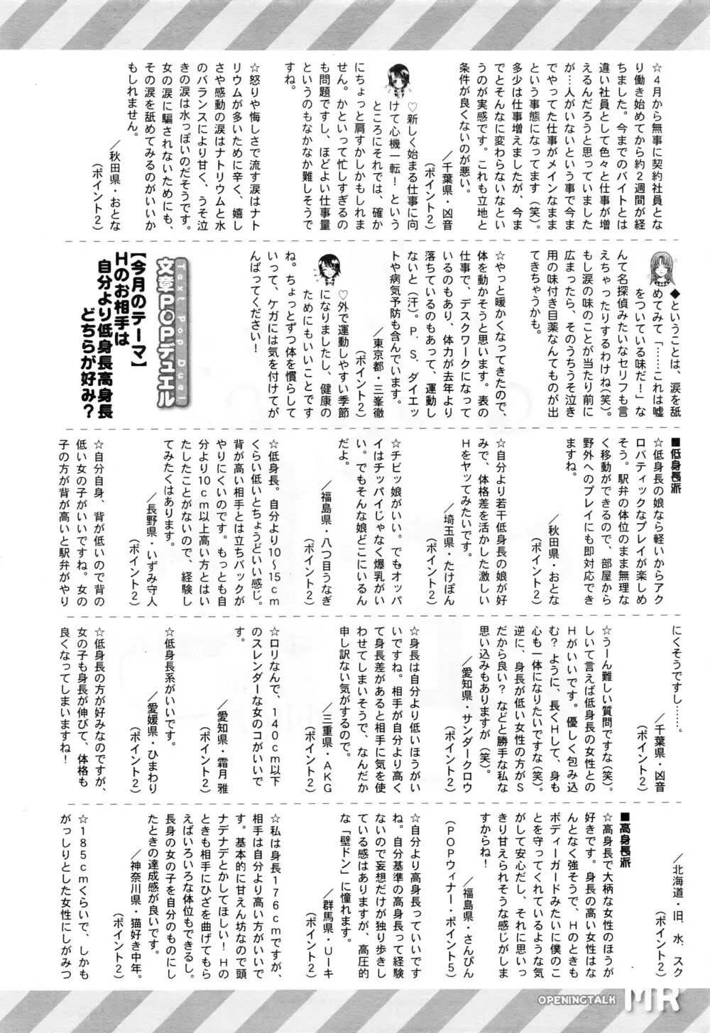 COMIC 夢幻転生 2016年6月号 Page.611