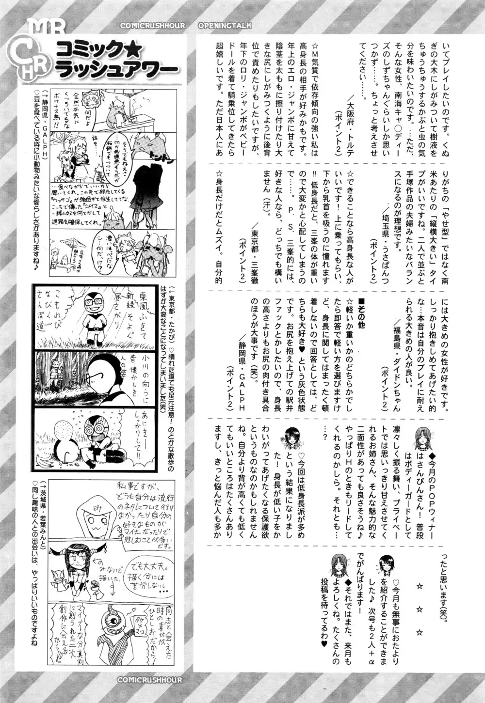 COMIC 夢幻転生 2016年6月号 Page.612