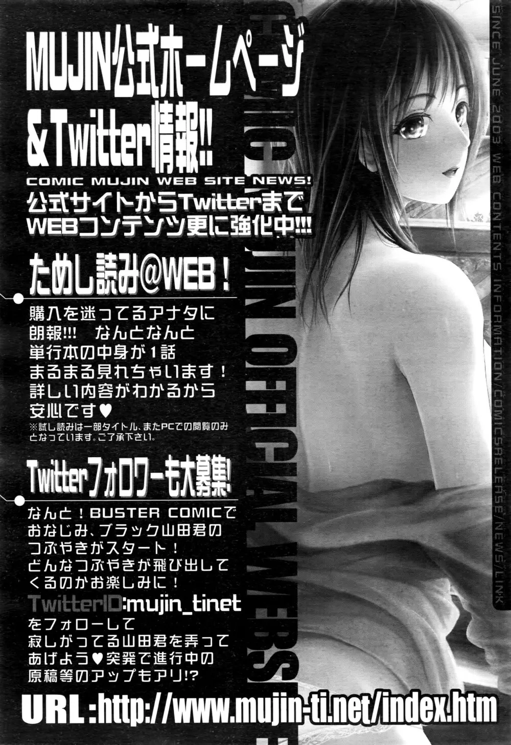 COMIC 夢幻転生 2016年6月号 Page.619