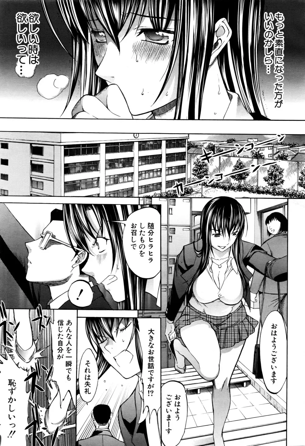 COMIC 夢幻転生 2016年6月号 Page.62