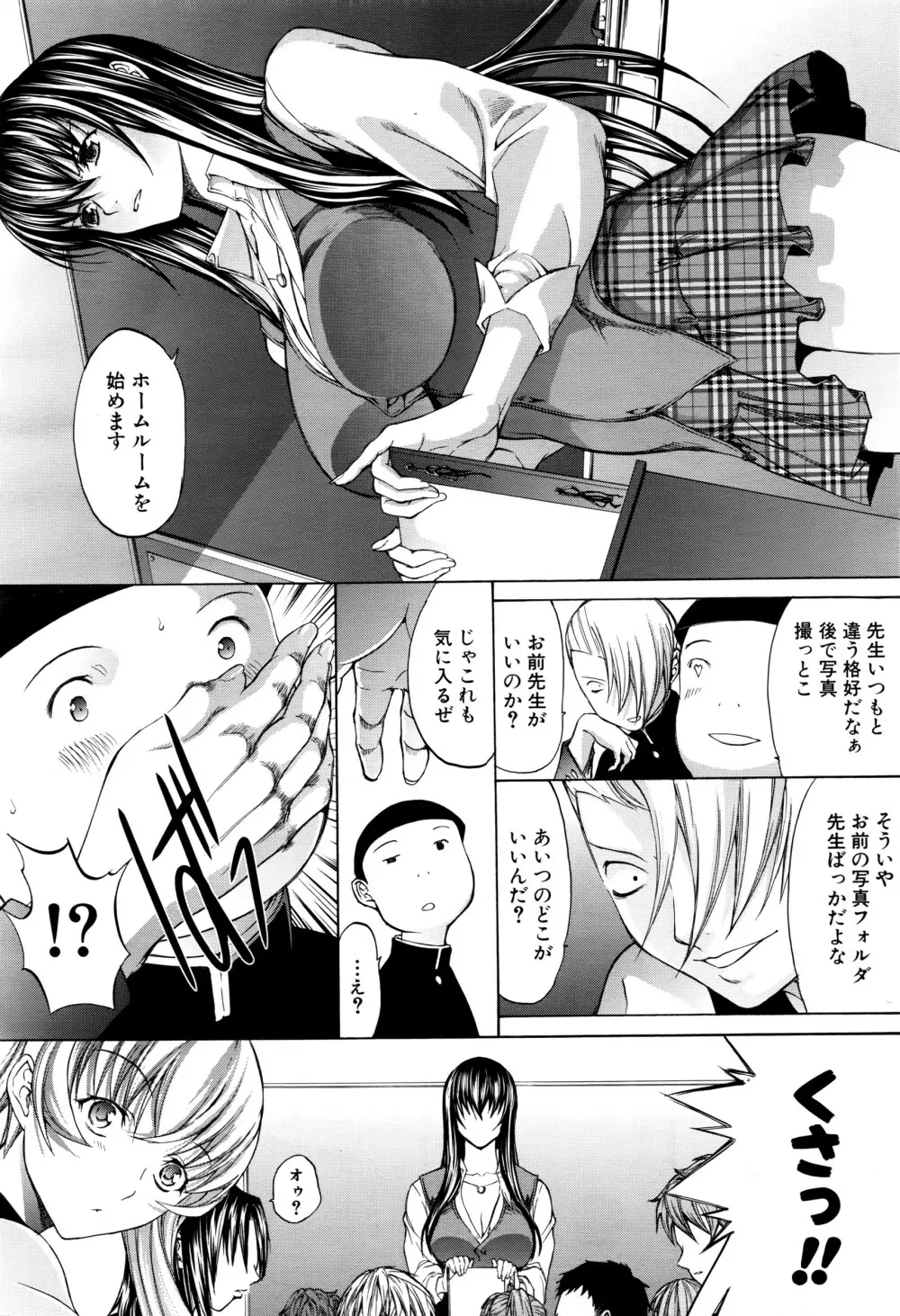 COMIC 夢幻転生 2016年6月号 Page.63