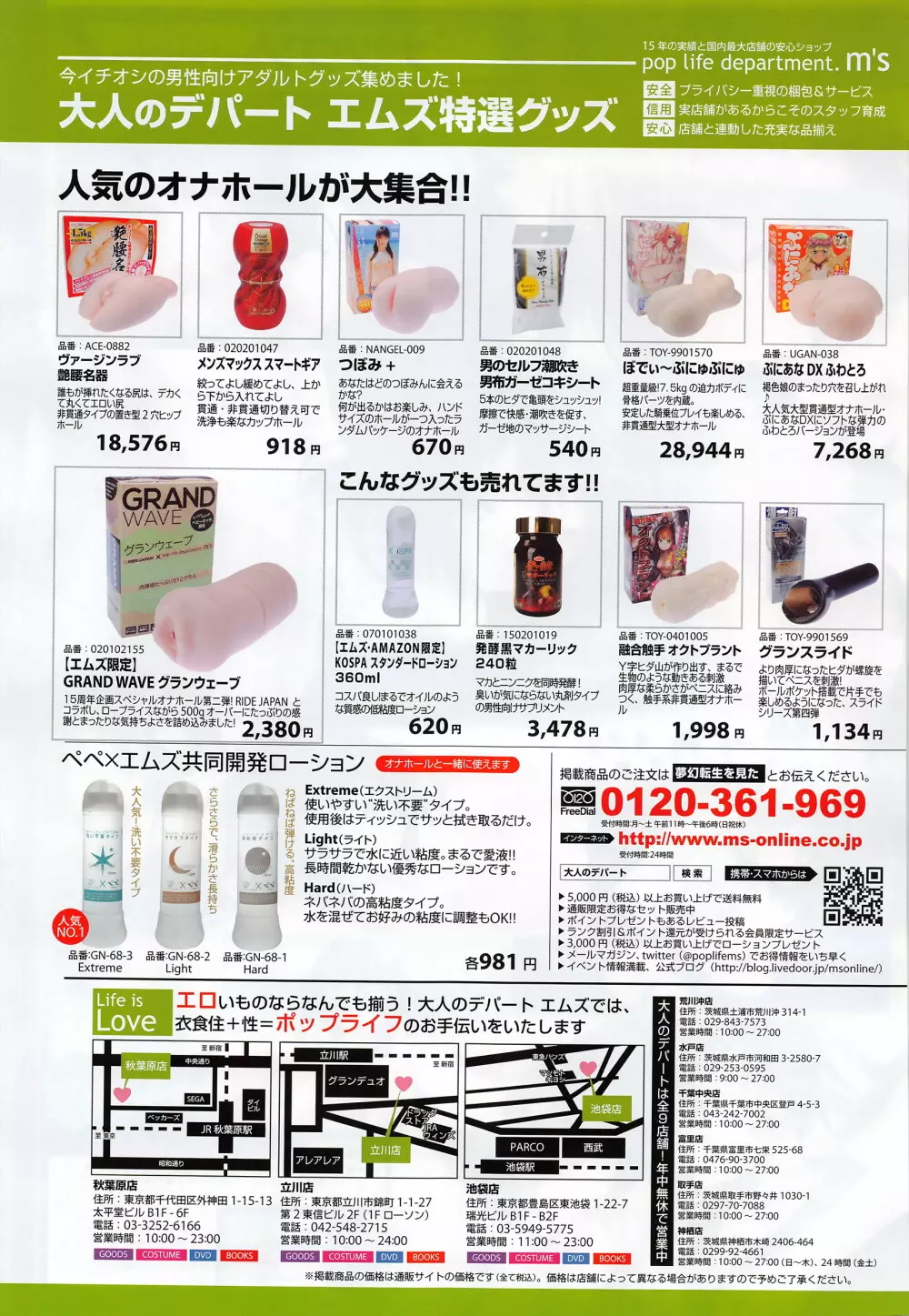 COMIC 夢幻転生 2016年6月号 Page.72